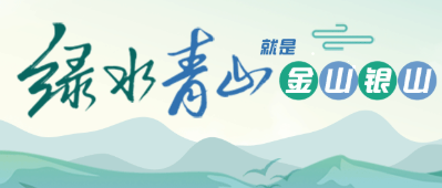 五部門聯(lián)合發(fā)布，農(nóng)村生活污水垃圾、黑臭水體治理等行動(dòng)方案