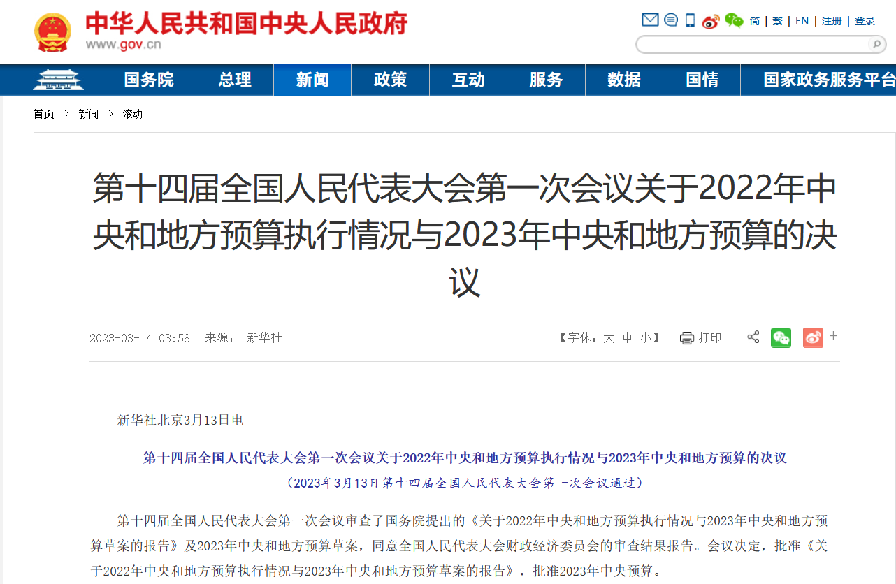 中央財政批257億水污染防治資金，農(nóng)村黑臭水體治理將有重點安排